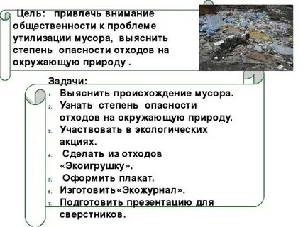 На цели обратите внимание на