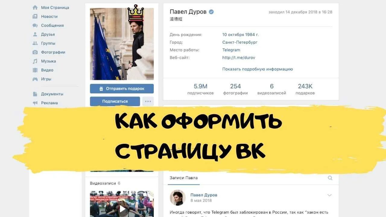 Где оформить страницу