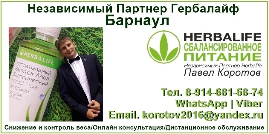 Herbalife com личный кабинет