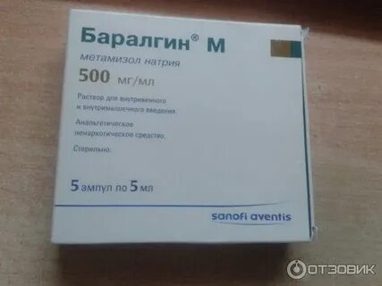 Баралгин при почечной