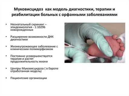 Клинические особенности муковисцидоза у детей старшего возраста