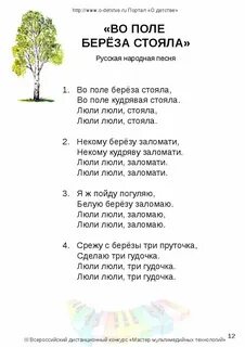 Песня матушка земля бела березонька