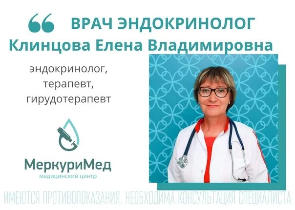 Центр здоровья эндокринолог