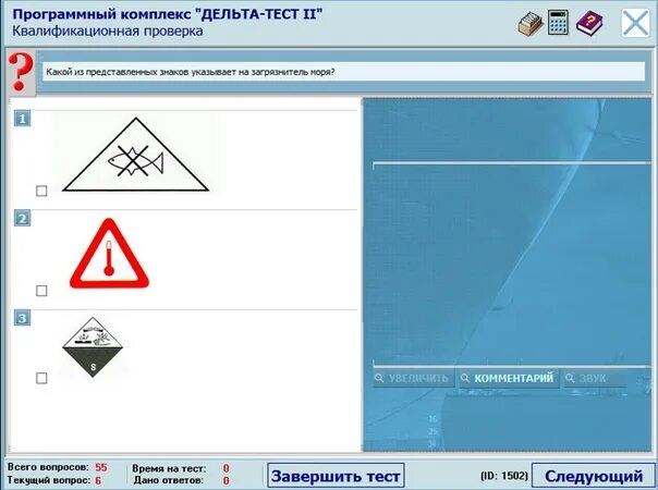 Дельта тест начальный