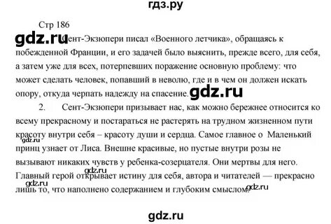 Ответы литература 6 класс чертов