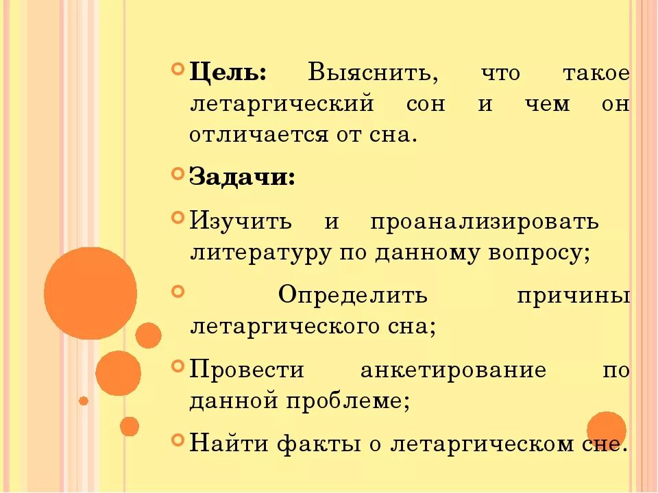 Летаргический сон кратко. Летаргический сон и смерть в чем отличие. Как понять летаргический сон или смерть.