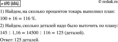 Некоторое число деталей