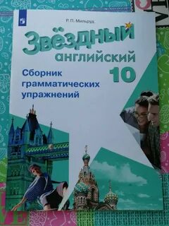 Сборник грамматических