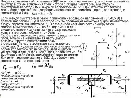 Ток эмиттера биполярного транзистора