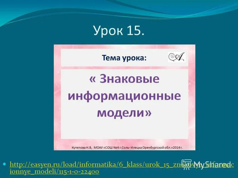План биографии грина 5 класс. Грин 7 класс урок. Грин презентация. Алые паруса вопросы и ответы. Грин 7 класс урок.