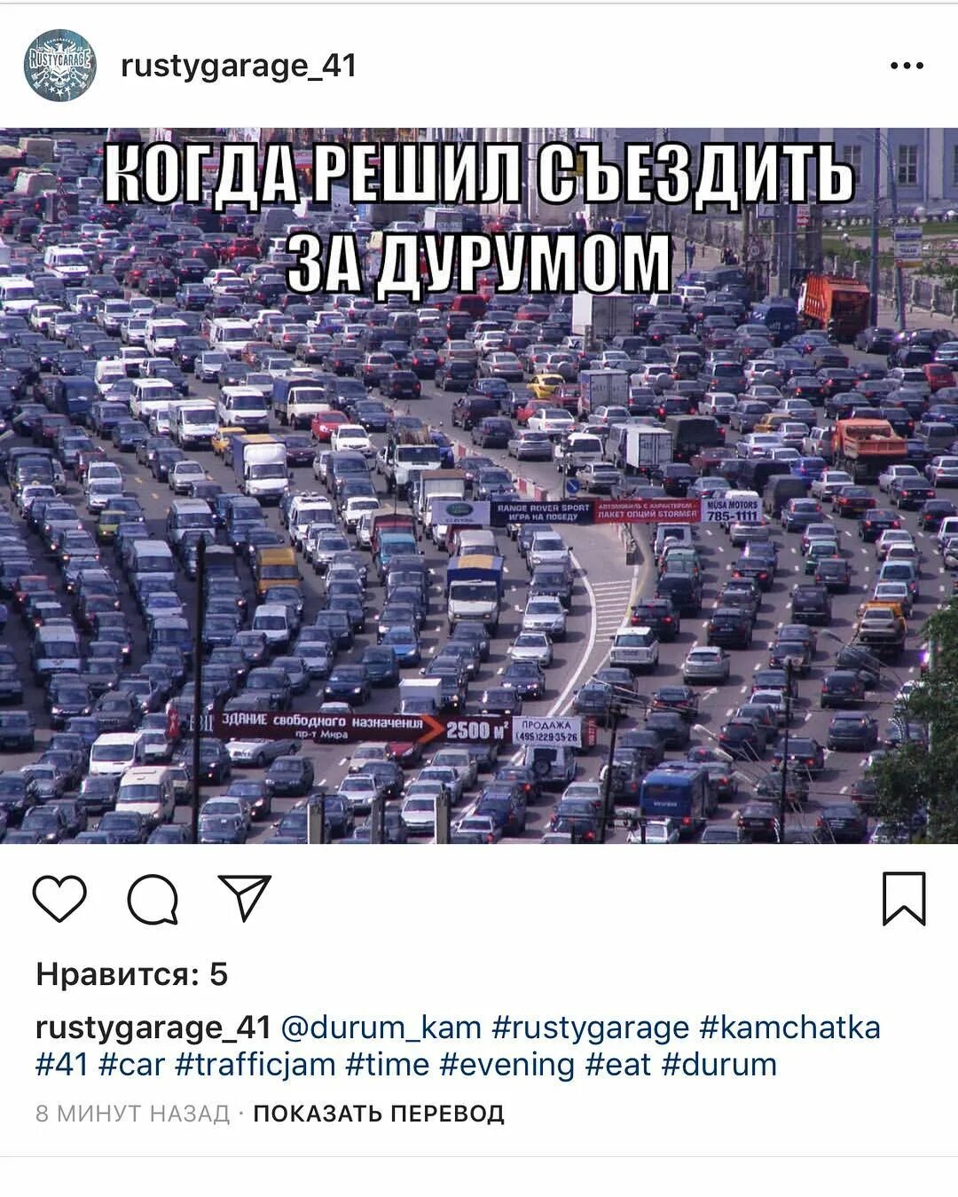 Ненавижу пробки. Пробки приколы. московские пробки приколы. пробки в москве мем. мемы про пробки.