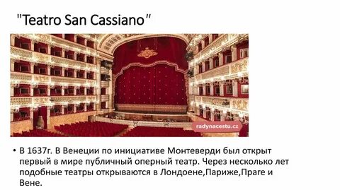 Дату открытия первого общедоступного оперного театра