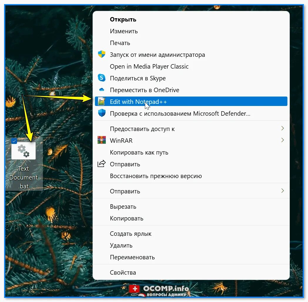 Скрипт bat файла. Bat файл. как сделать bat файл в windows 10. как переименовать файл в bat. запустить bat скрипт с правами администратора.