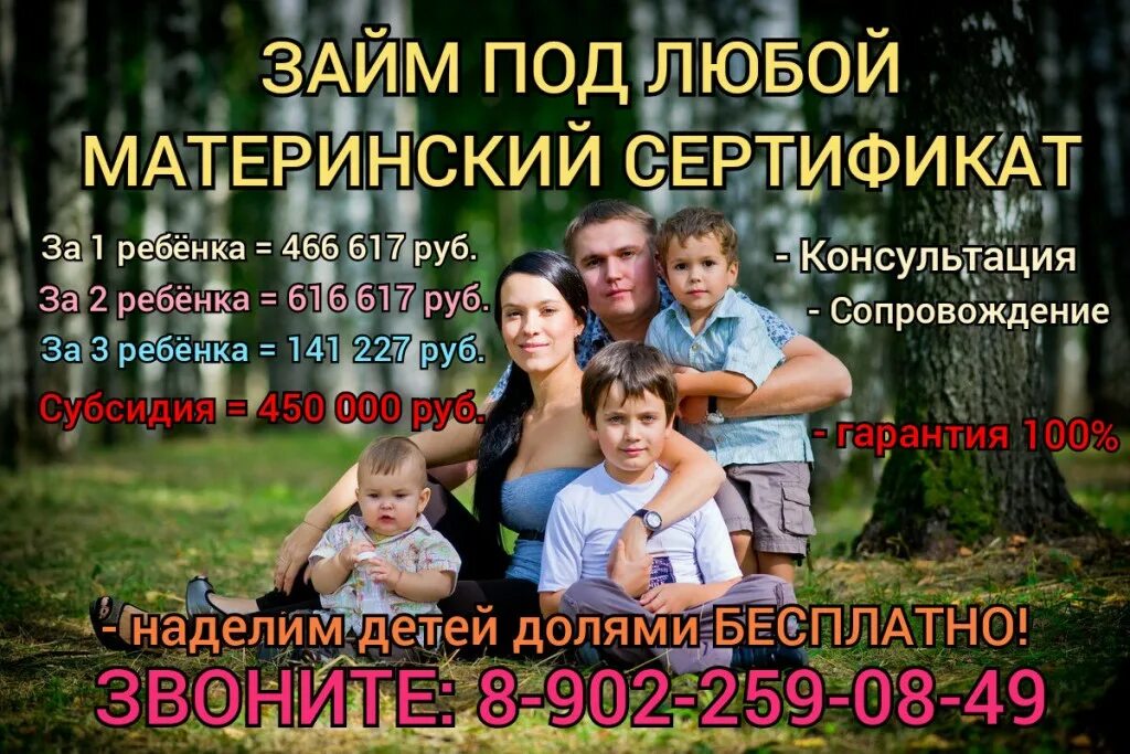 Семейное субсидирование