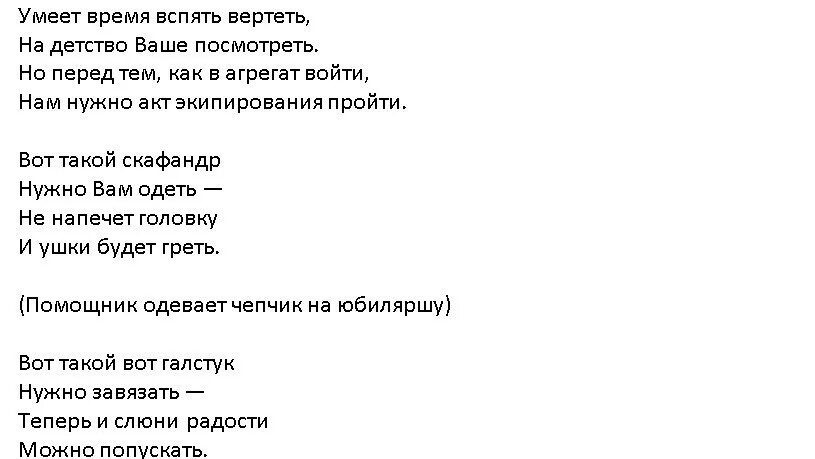 Смешные сценки на день рождения женщине прикольные. Кричалка на день рождения. Сценки на юбилей женщине прикольные. Веселые кричалки на юбилей женщине за столом. Сценка на 45 юбилей женщины