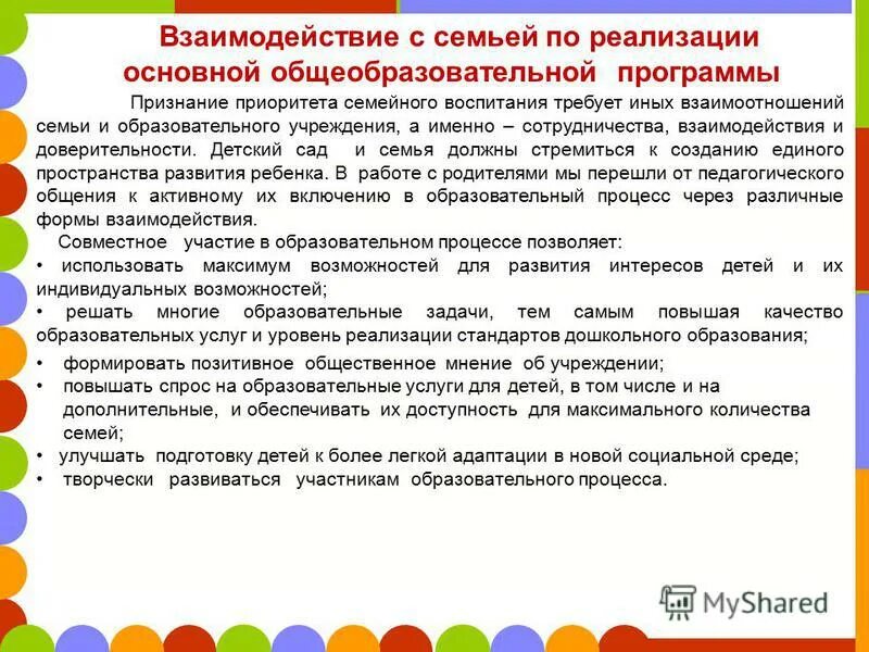Дополнительная программа блоггерство. Разработка программно-методического сопровождения это. Программно-методическое сопровождение образовательного процесса. Методическое сопровождение образовательного процесса. Дополнительная программа блоггерство.