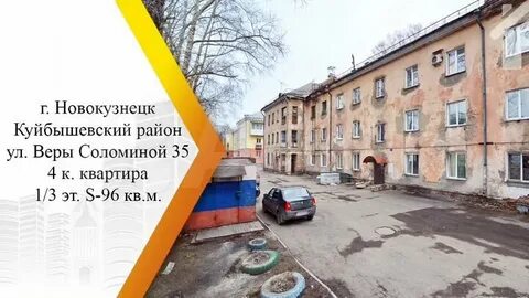Веры соломиной новокузнецк