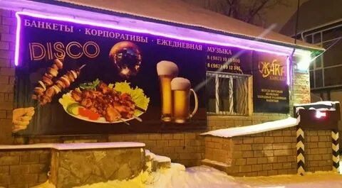 Бар 17 стерлитамак