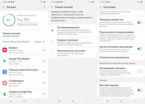 Как оптимизировать самсунг. Оптимизация самсунг. где в самсунге оптимизация находится. ежедневная оптимизация samsung.