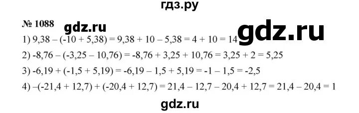 Математика шестой класс номер 1088. Гдз по математике 6 класс номер 1088. Гдз по математике 6 класс Мерзляк 1088. Матем 6 класс номер 1086. МЕТЕМ 6 класс номер1086.