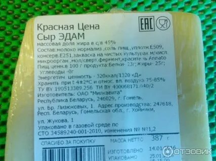 Калорийность чиз