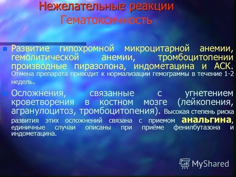 Приводит к нормализации. Приводит к нормализации. Гиперпролактинемия амитриптилин. Лейкемическая реакция крови. Нпвс гемотоксмичность.