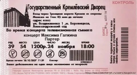 Билеты на концерт анкудиновой