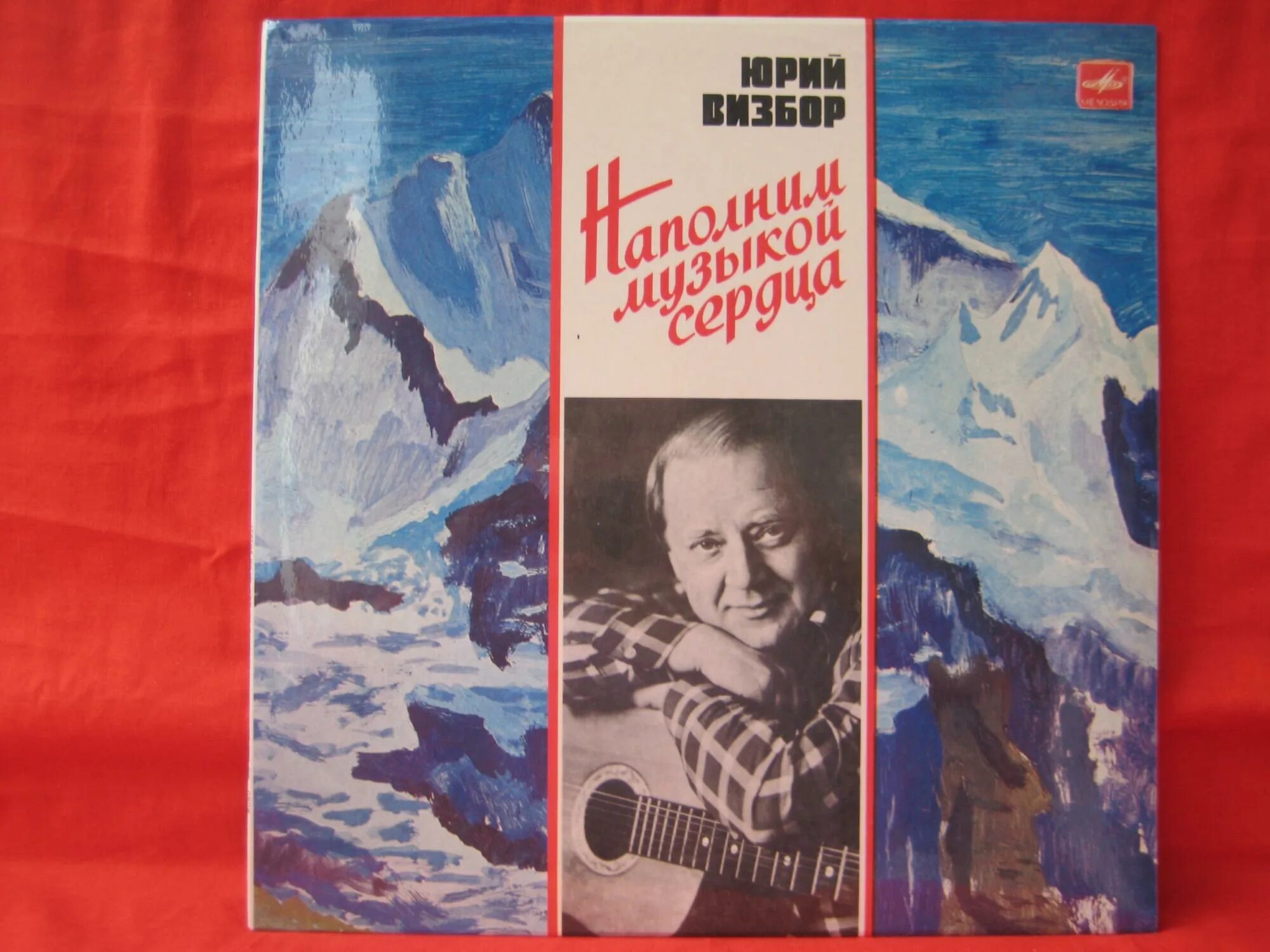 Песни визбора. Российские барды. Песни визбора. Визбор лучшие песни. Песни визбора.