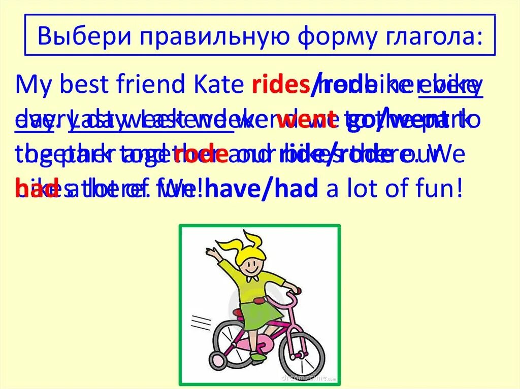 Правильная форма Ride. To Ride правильная форма глагола. Предложения с глаголом riding. Написать правильную форму глагола Ride. Riding a bike перевод на русский