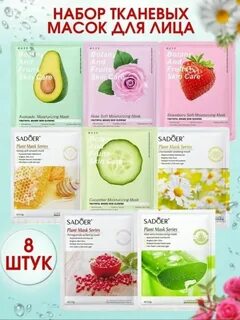Sadoer косметика набор для лица инструкция