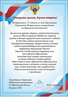 Поздравляем область