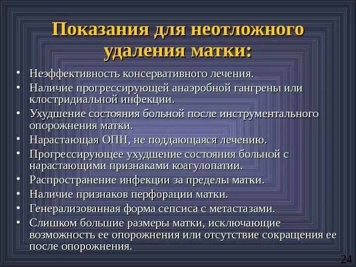 Анализы после удаления матки