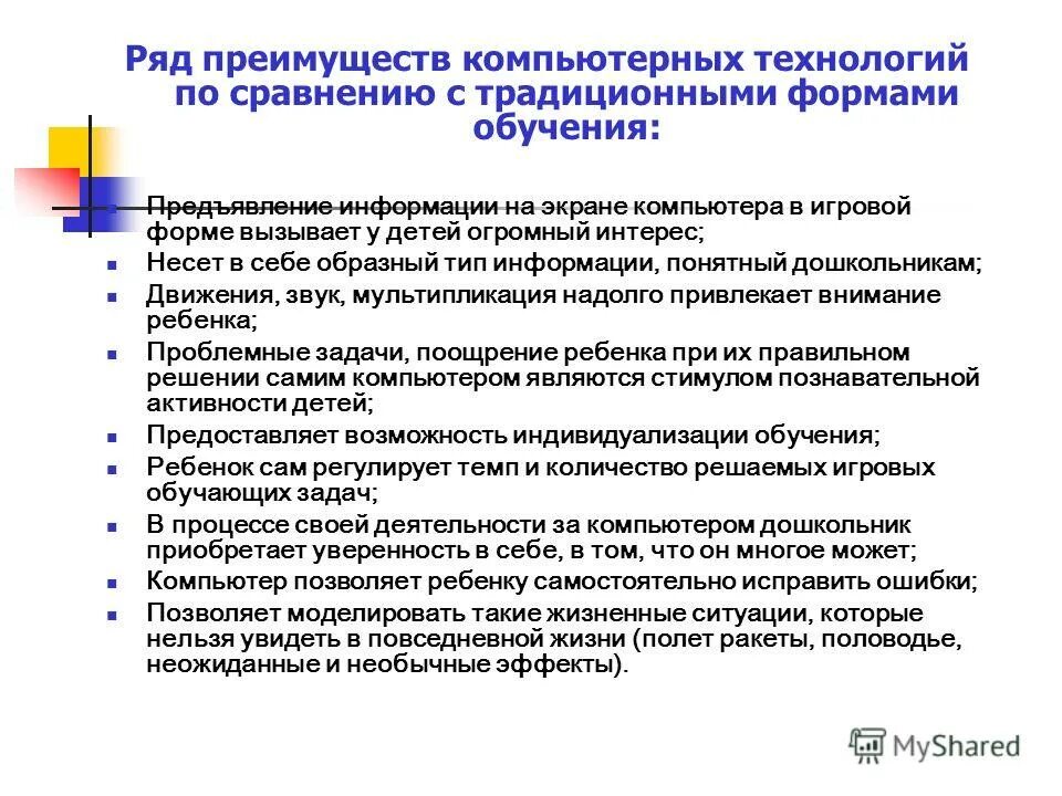 достоинства компьютерных технологий