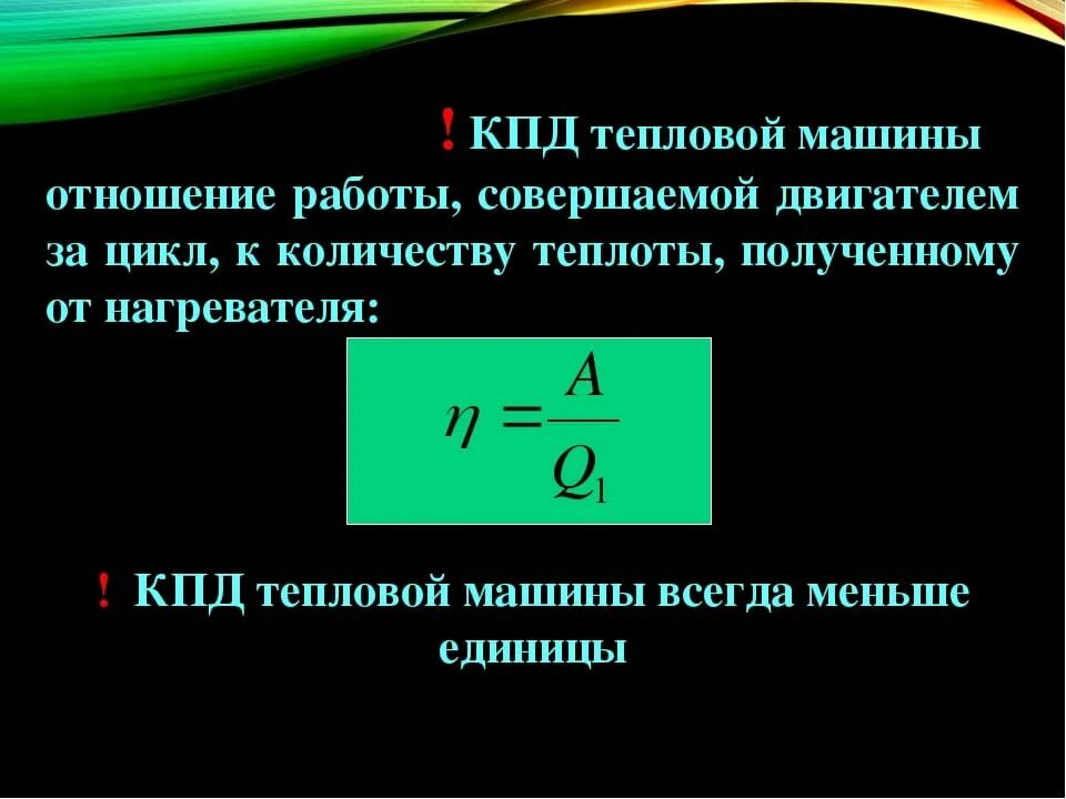 Количество теплоты получаемое газом за цикл