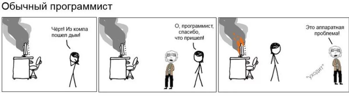 Почему программисты