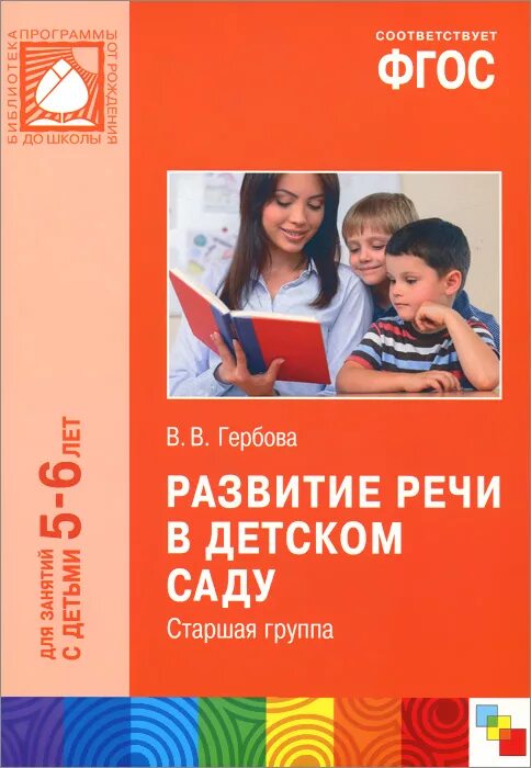 Старшая группа проект по речи Старший дошкольный возраст-подготовительная к школе группа Все документы