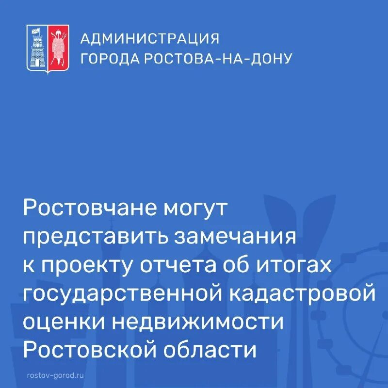 департамент имущественных отношений. имущественная поддержка субъектов мсп. имущественные отношения ростовская область. комитет имущественных и земельных отношений. собственность презентация.
