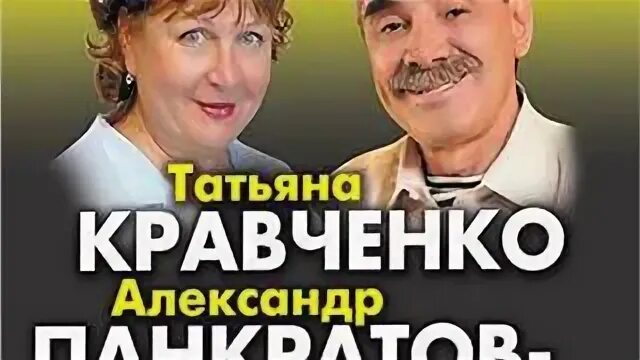 Спектакль женихи с Панкратовым черным и Кравченко. Женихи кравченко