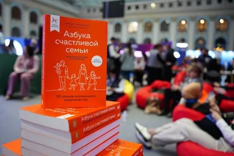 Азбука счастливой семьи