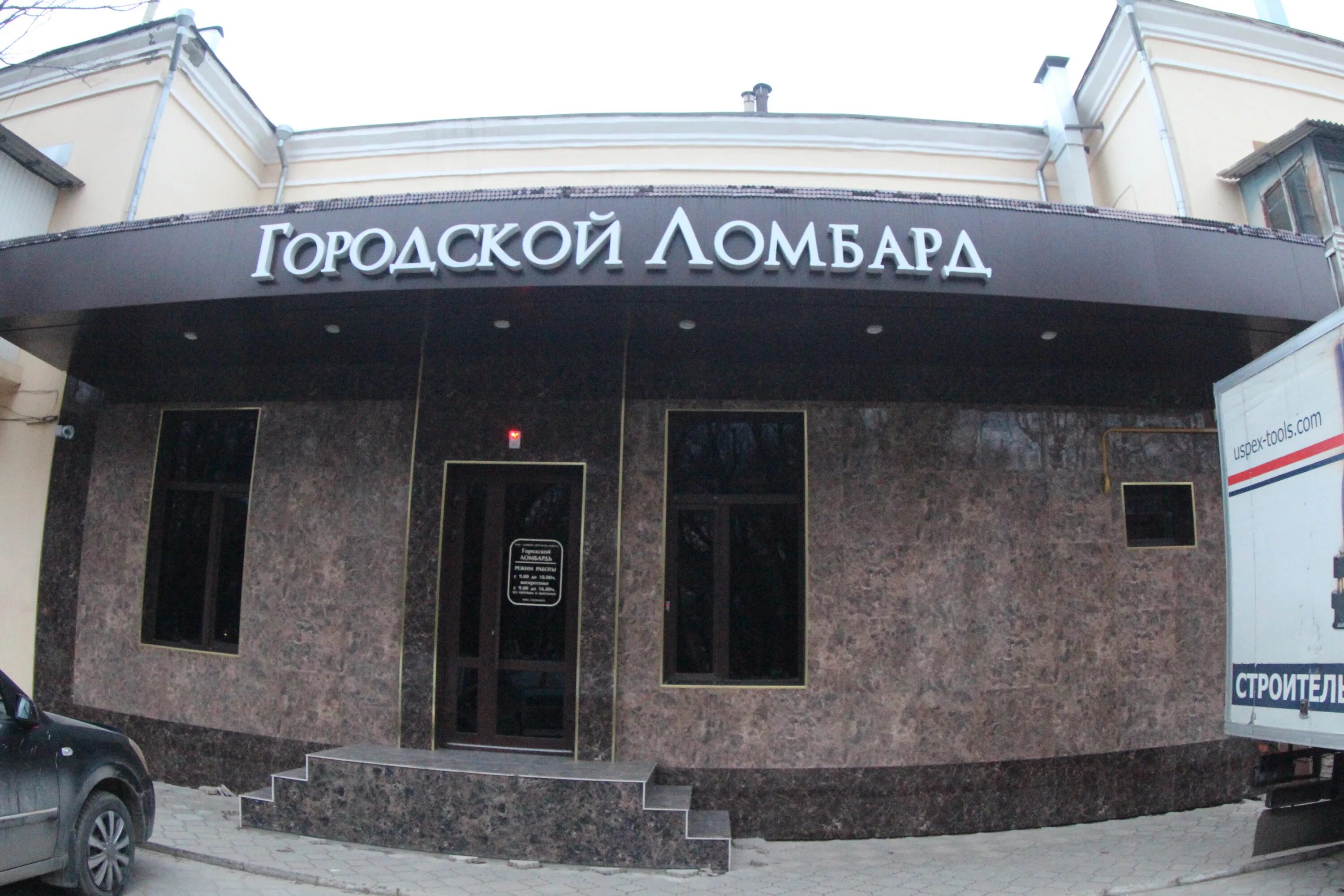 Городской ломбард отзывы. Городской ломбард отзывы. Городской ломбард в спб. 5,0(6)ломбард. Городской ломбард отзывы.