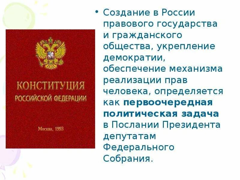 Сахаров проект Конституции. Конституция Союза советских республик Европы и Азии. Механизмы гражданско правового государства. Проект Конституции Сахарова кратко. Союз конституционное право