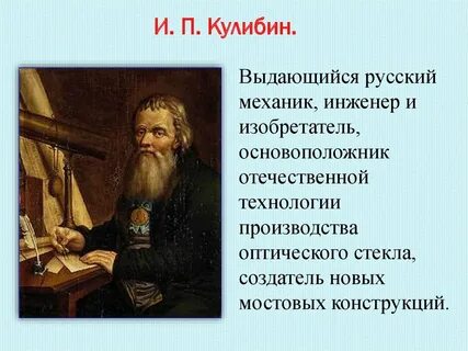 Изобретения 2 класс