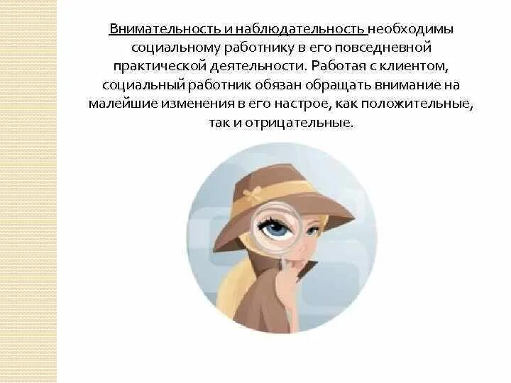 внимание внимательность наблюдательность. дети и природа. взгляд через увеличительное стекло. наблюдательность 13. преднамеренное наблюдение.