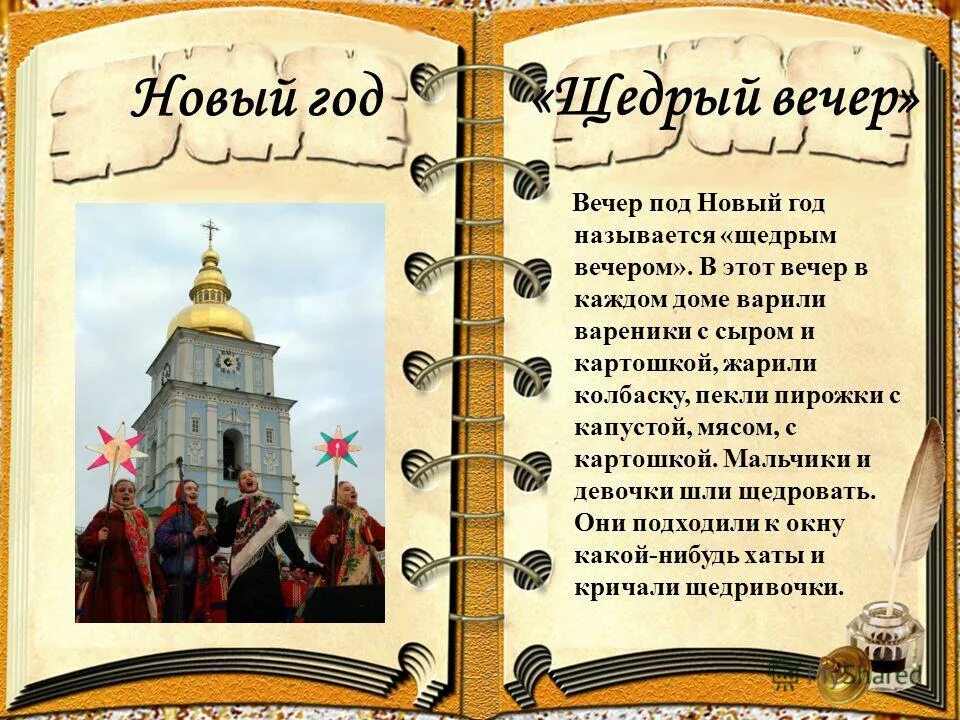 Краткое сочинение. Смешные записи в школе в дневниках. Имя лев для мальчика. Щедрый вечер. Запись из года в год как называется.