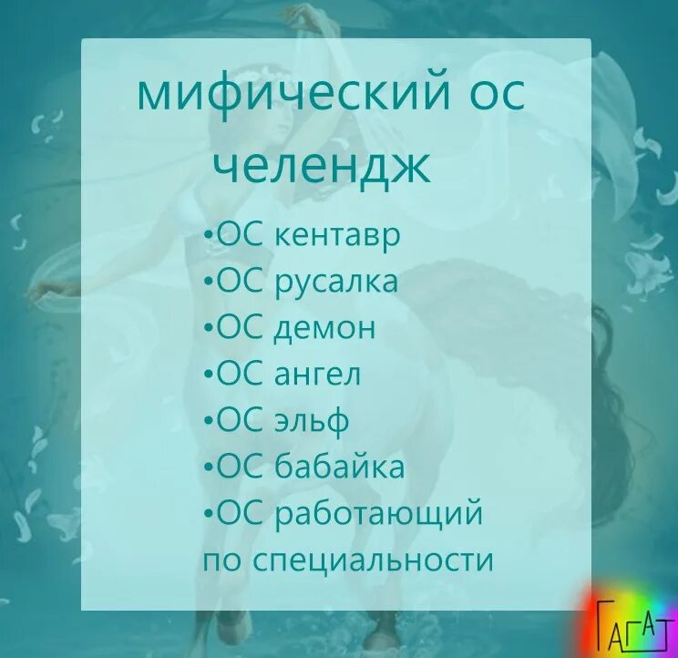 Челлендж подписчиков. Арт ЧЕЛЛЕНДЖ ОС. ЧЕЛЛЕНДЖ для рисования. Челленджи для ОС. ЧЕЛЛЕНДЖ ОС рисование.