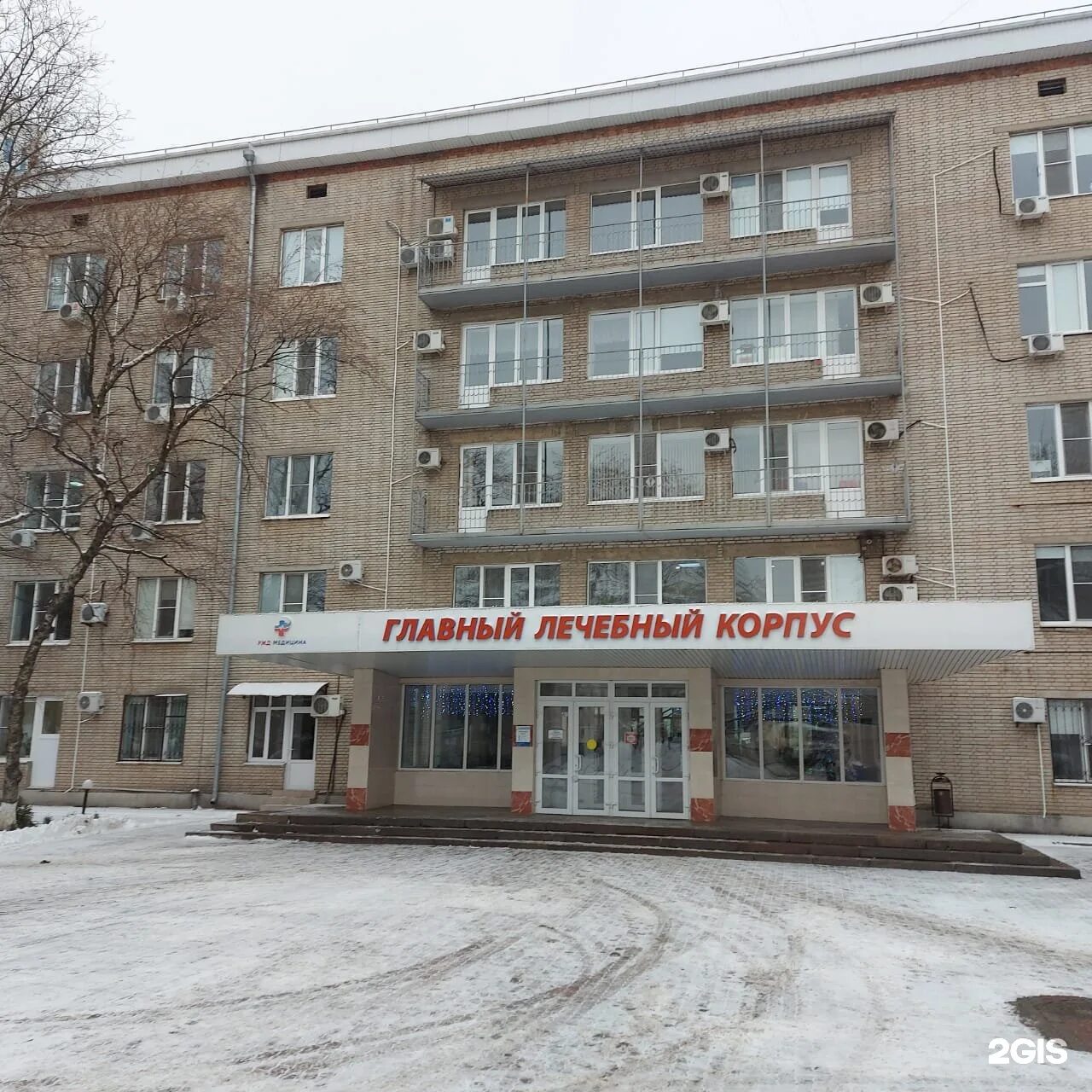 Поликлиника железнодорожная ростов. Железнодорожная больница ростов. Ул благодатная 170 областная больница. Жд больница стационар. Ржд-медицина ул.