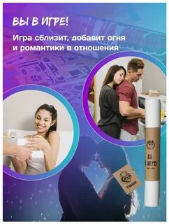 Сделка на любовь игра
