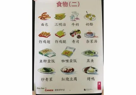 Easy steps to chinese 1