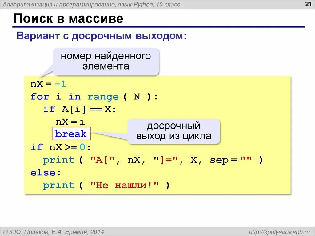 Среднее значение элементов массива питон. Алгоритмизация и программирование питон. алгоритмизация и программирование язык python. массивы в языке программирования питон. алгоритмизация и программирование пион.