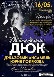 Концертный зал омск афиша 2024